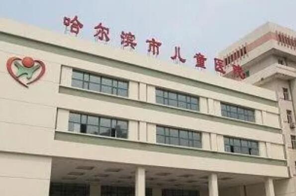 哈尔滨牙科医院
