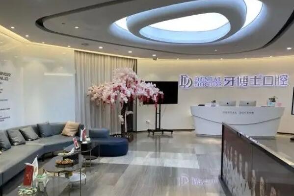 珠海牙齿整形医院