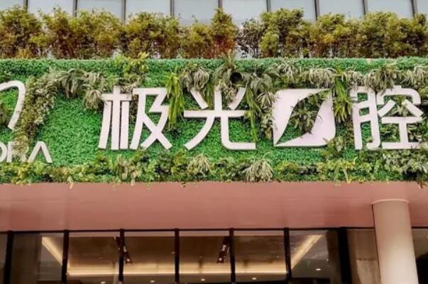 四川种植牙医院