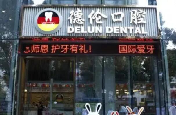 珠海牙齿整形医院