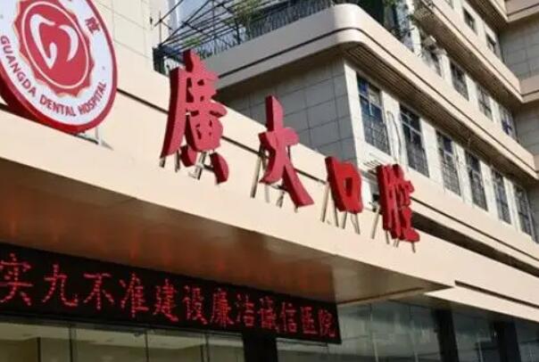 珠海牙齿整形医院