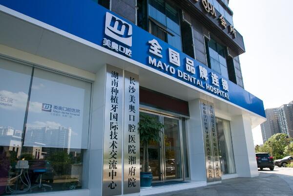 长沙报销医保的口腔医院