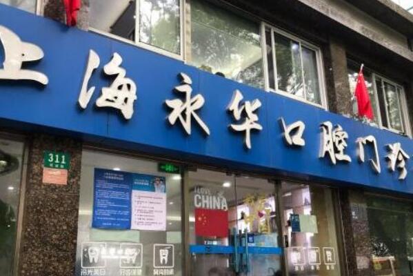 烤瓷牙成本价多少钱