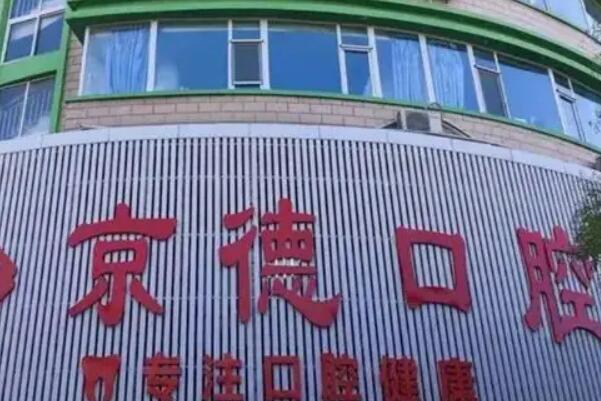 商丘儿童牙齿矫正医院