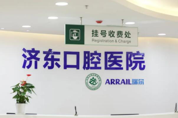 济南实惠的牙齿矫正医院