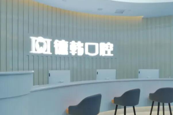 昭通美容冠医院