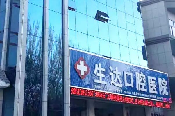 酒泉口腔医院