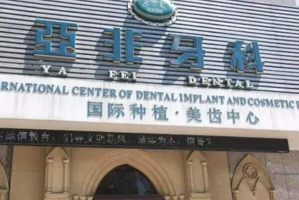 呼和浩特牙齿美白医院