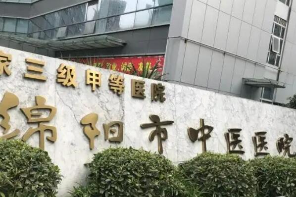 绵阳公立口腔科