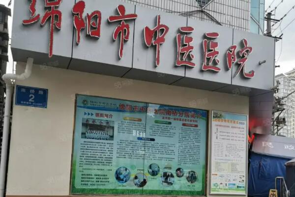 绵阳公立口腔科