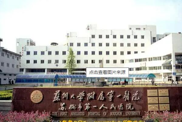 江苏公立口腔科