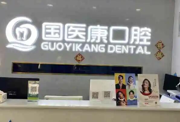 北京昌平区牙齿矫正医院