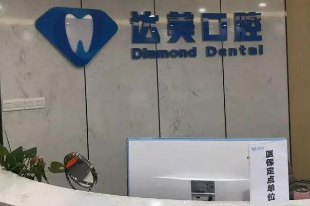 太原正规口腔医院