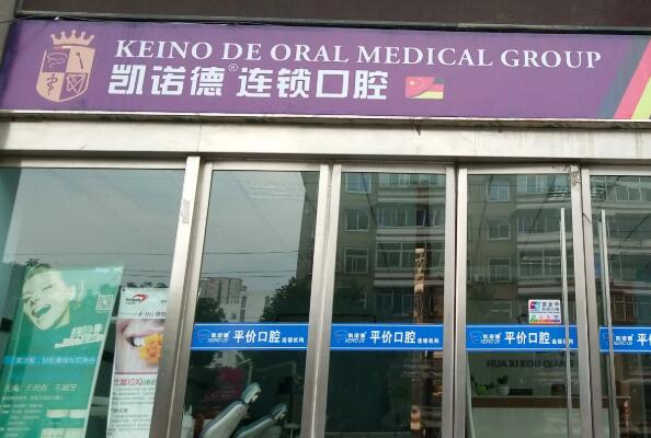 太原正规口腔医院