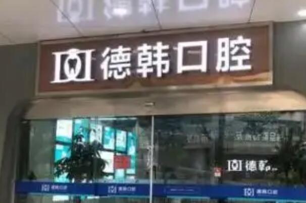 南昌补牙口腔医院