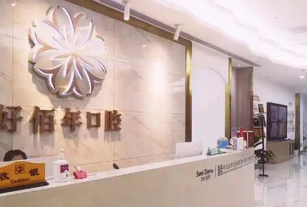佛山种牙齿科门诊