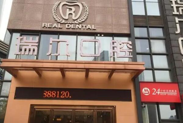 南昌补牙口腔医院