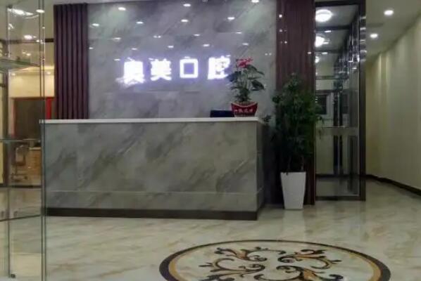 枣庄牙齿整形医院