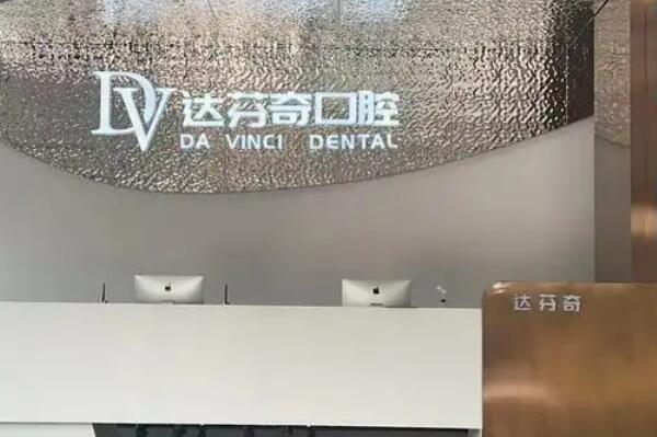 南昌牙齿矫正医院
