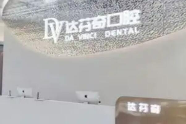 南昌牙齿矫正医院