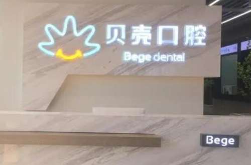 湖南儿童牙齿矫正医院
