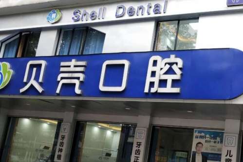 湖南儿童牙齿矫正医院