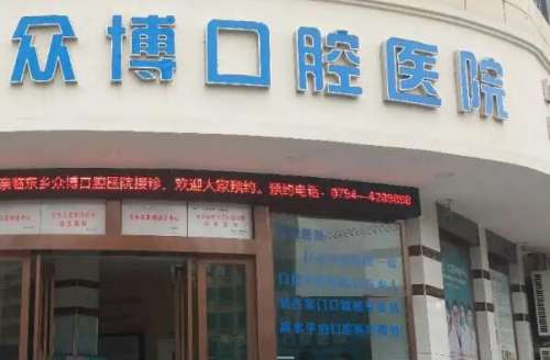 河北牙齿美白医院
