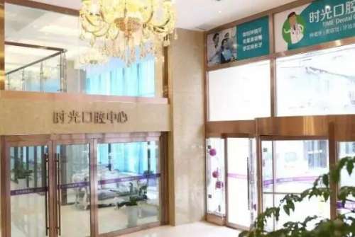 铜仁口腔医院