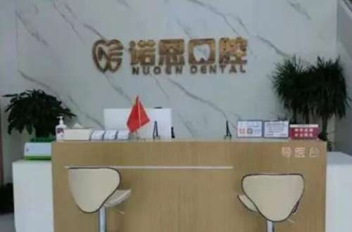 徐州牙齿整形医院