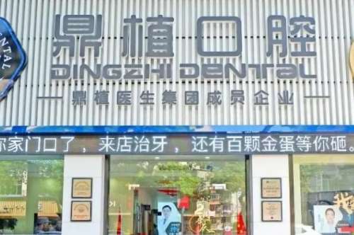 盐城种植牙医院