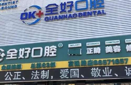 济南儿童牙齿矫正医院