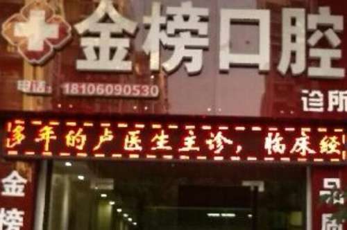 泉州儿童牙齿矫正医院