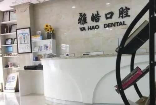运城牙齿整形医院