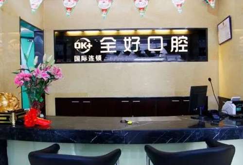 济南儿童牙齿矫正医院