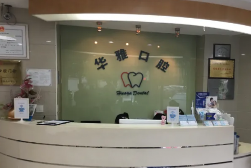 西昌口腔医院