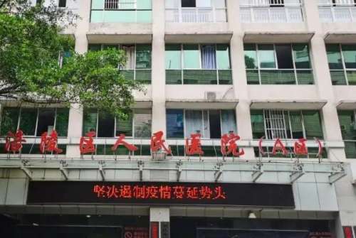 涪陵公立口腔科
