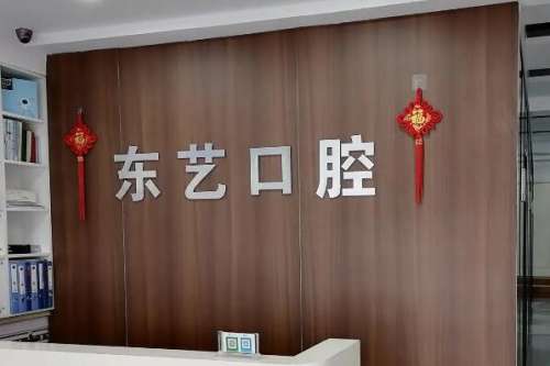衡水牙齿美白医院