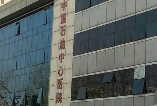 廊坊牙齿美白医院