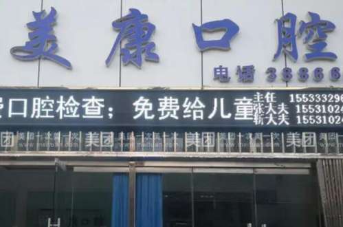 库尔勒根管治疗医院