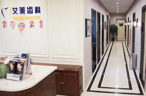 绵阳口腔医院