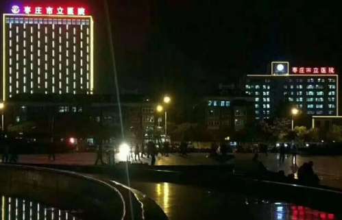 枣庄公立口腔科医院