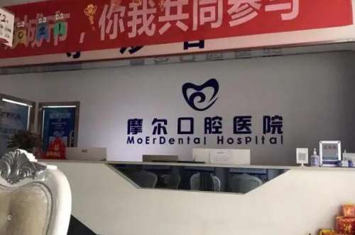 合川牙齿整形医院