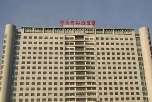 包头公立口腔科医院