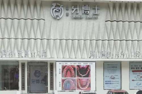 泉州儿童牙齿矫正医院