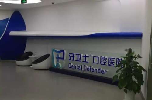 南通牙齿美白医院