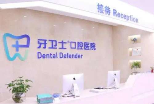 南通牙齿美白医院