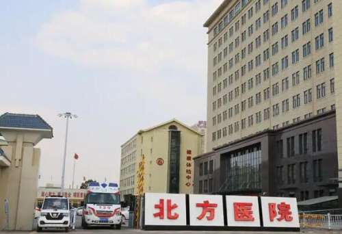 包头公立口腔科医院