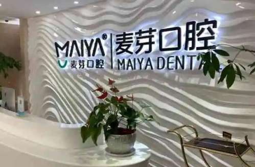 铜仁种植牙医院