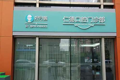 植雅口腔有数字化先进医疗技术!阳光牙科排第七