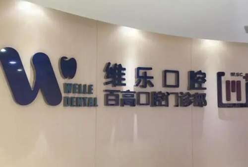 泉州儿童牙齿矫正医院
